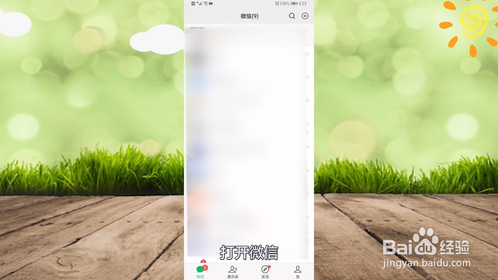 微信怎么回复别人的某一句话
