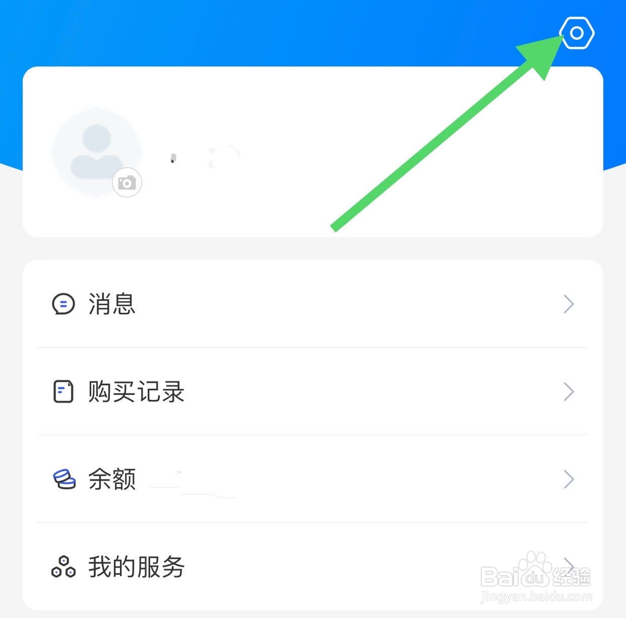 花梨阅读如何查看用户协议