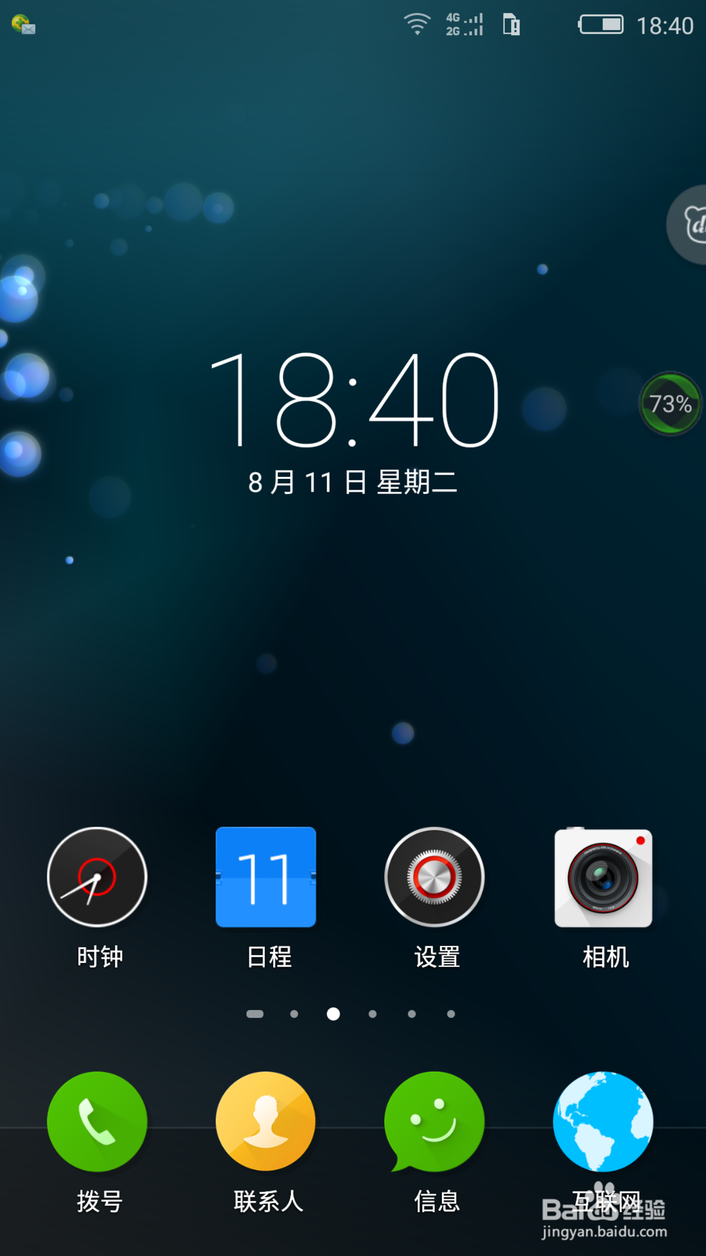 努比亚手机如何截屏（Z9 MAX为例）