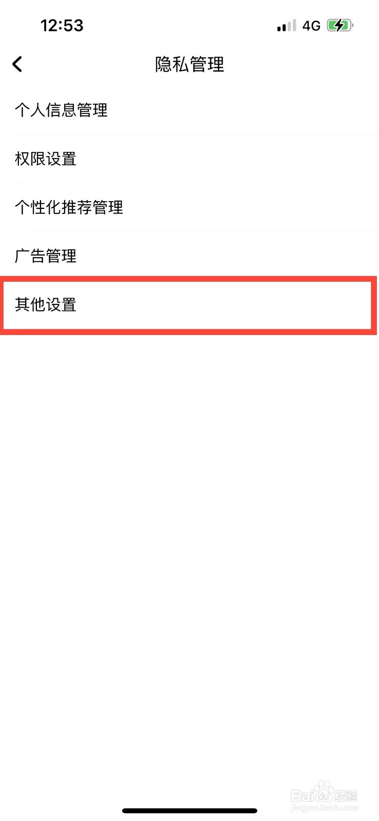 酷狗音乐如何隐藏自己的主页