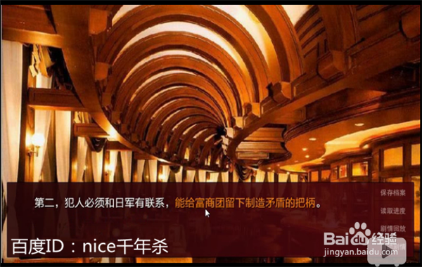 潜伏之赤途之绑架旧人怎么玩(攻略+剧透)