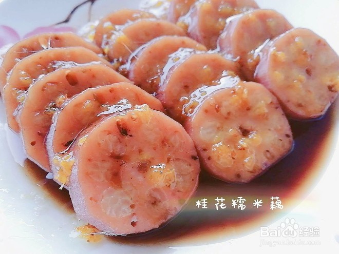 好吃的桂花糯米藕
