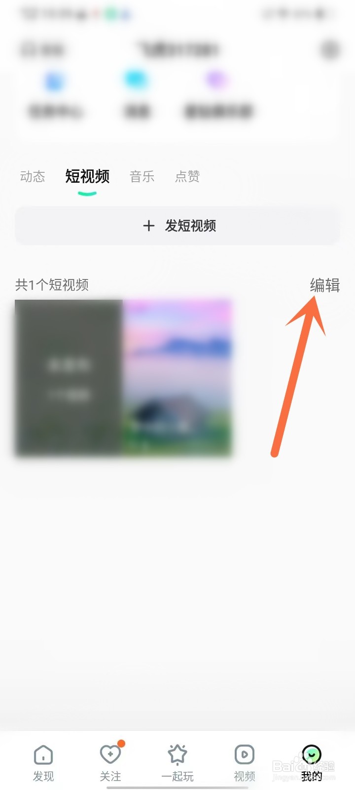 酷狗直播发布的视频如何删除