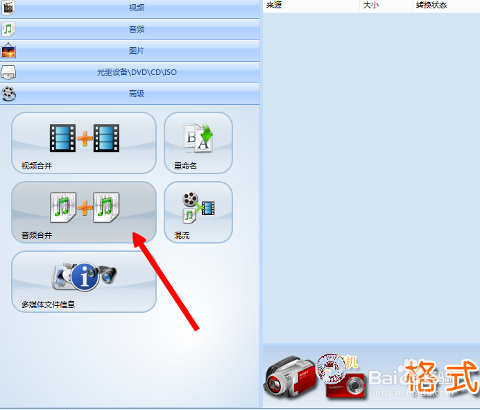 如何将文件转成PNG格式?