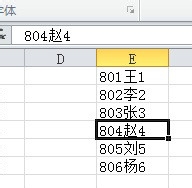excel中表格的分列与合并
