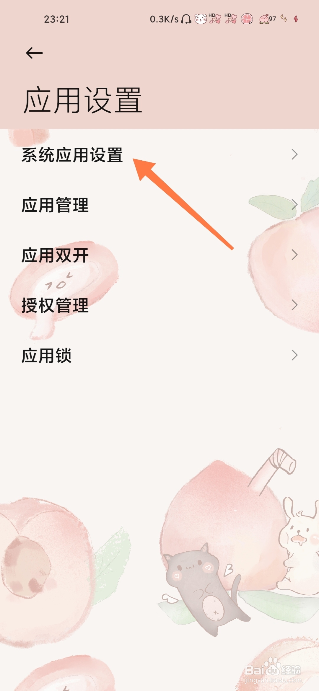 小米彩信怎么查看已读报告