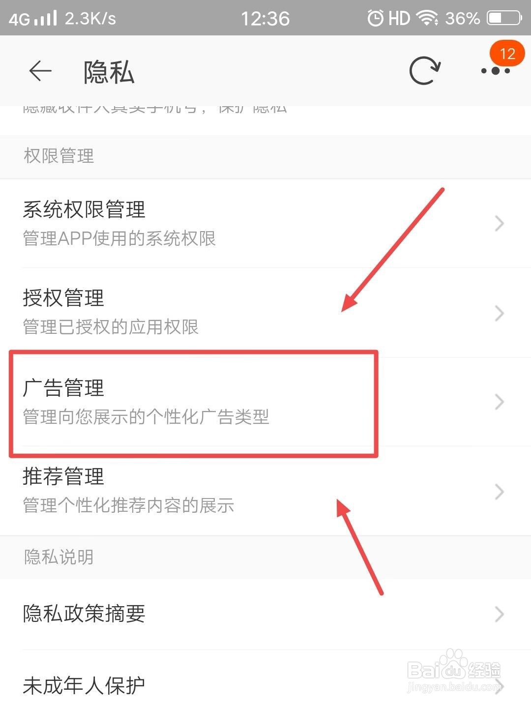 如何应对大数据杀熟