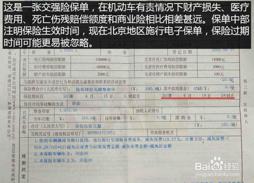 买车后必须记住的5个日期，你可要记好了！