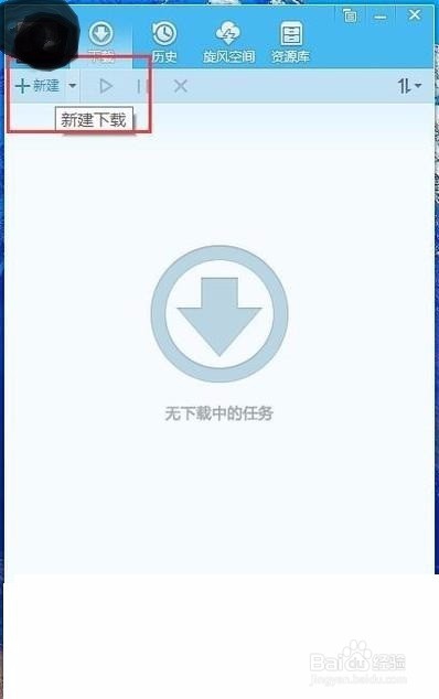 迅雷下载任务出错的原因和解决方法
