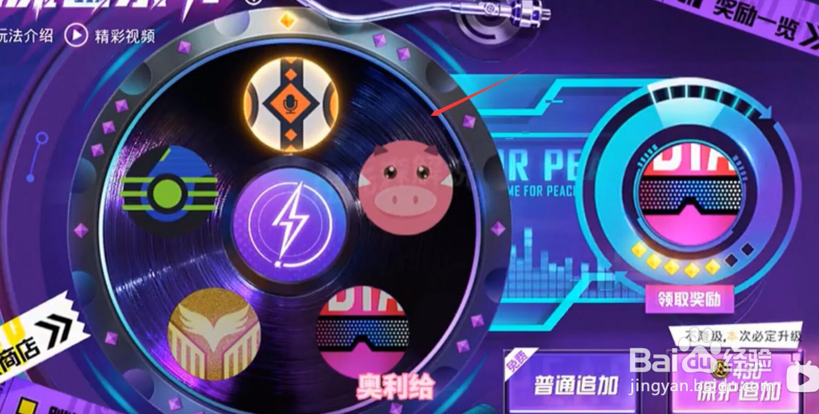 和平精英车钥匙过期了怎么办