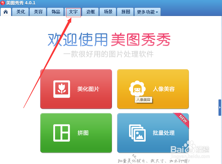 怎么给图片加上水印