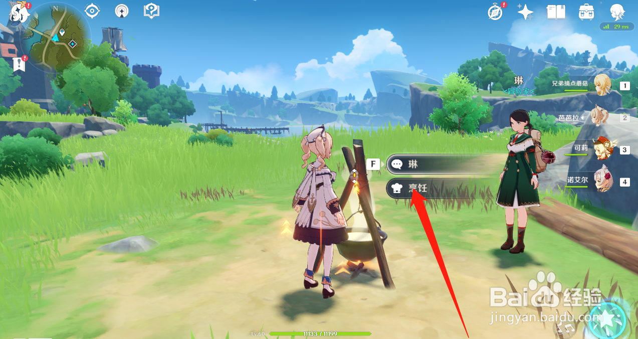 原神火火肉酱面怎么制作