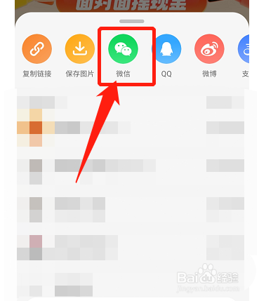 淘宝一起摇现金活动怎么邀请好友
