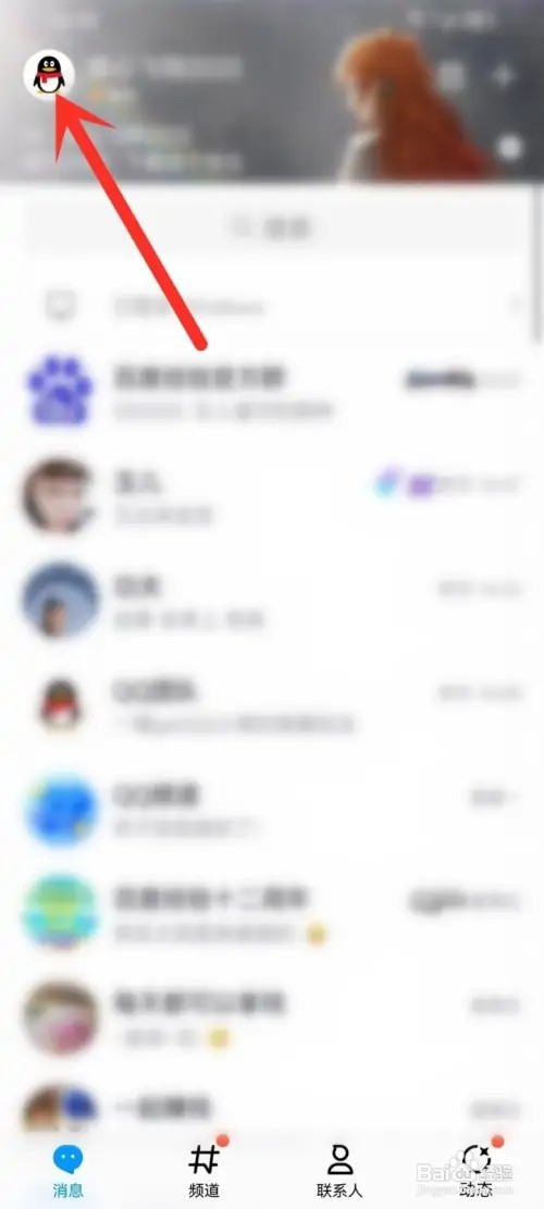 qq如何关掉抽屉页的功能