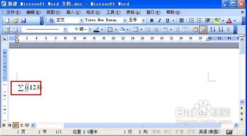 怎样安装和使用Word公式编辑器