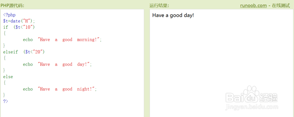PHP If...Else 语句