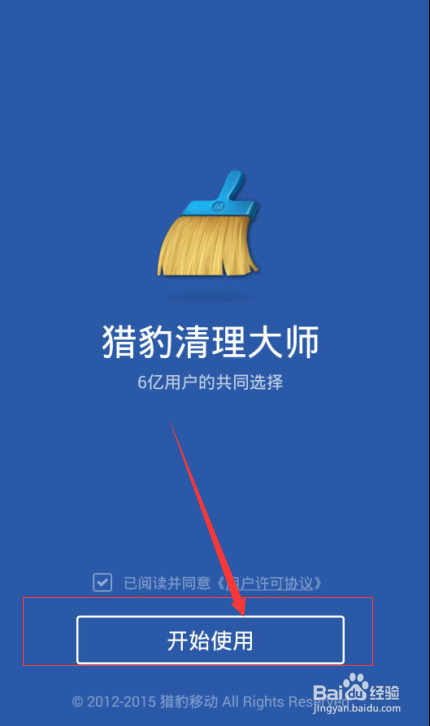 怎么用猎豹清理大师清理上网痕迹