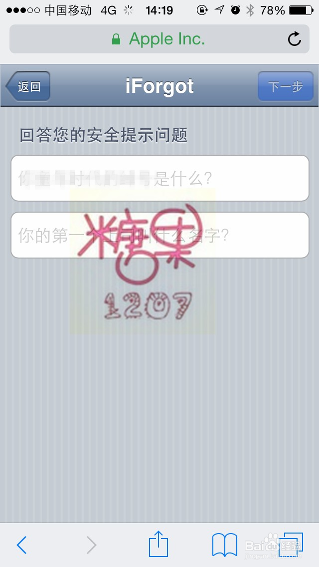 苹果id怎么改密码