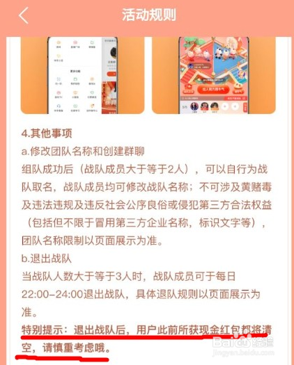 快手pk牛气怎么退出