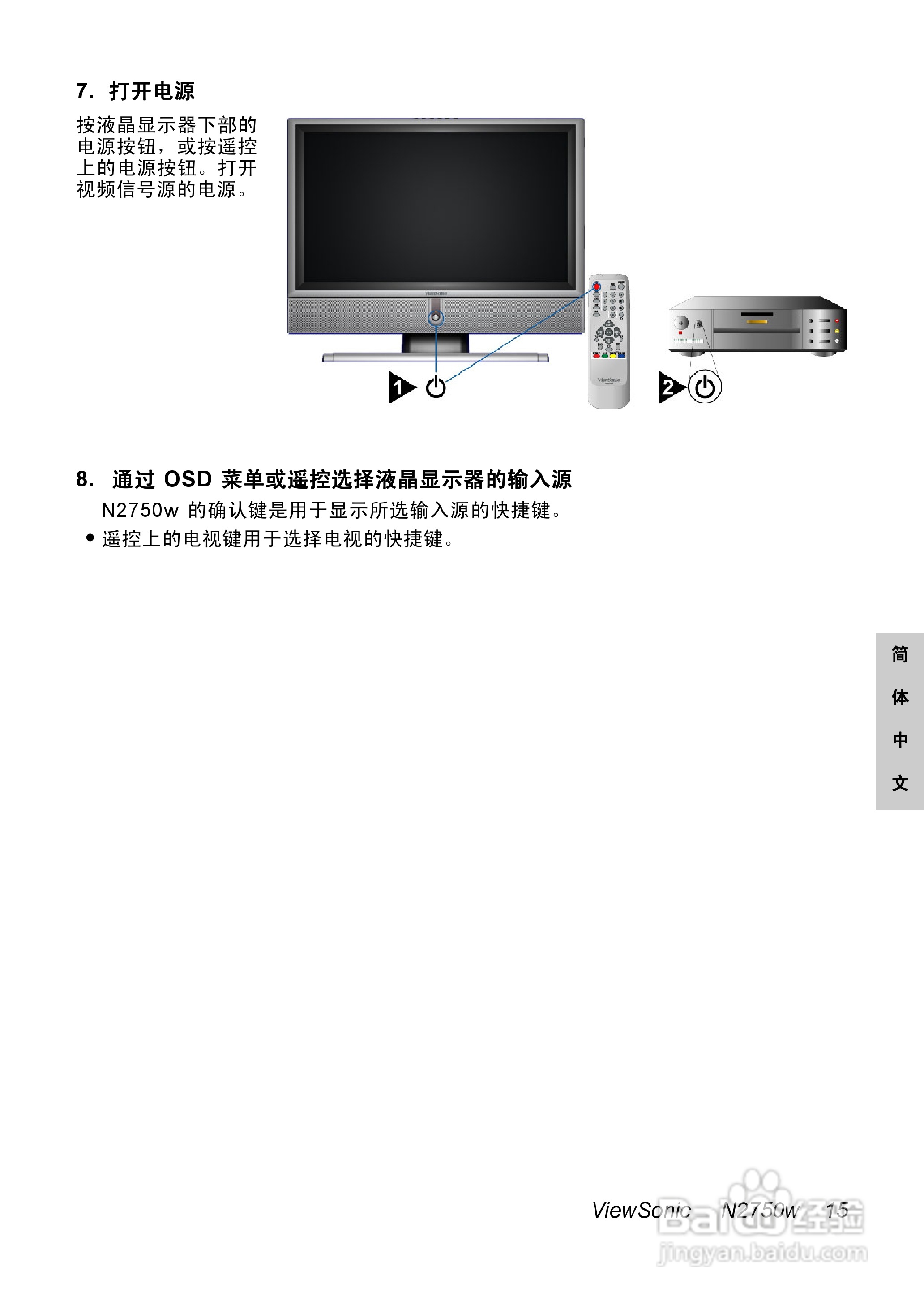 优派N2750w液晶彩电使用说明书:[2]