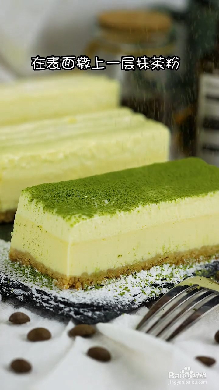 如何制作双层芝士蛋糕