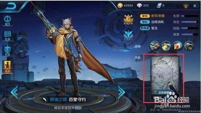 王者荣耀如何获得百里守约