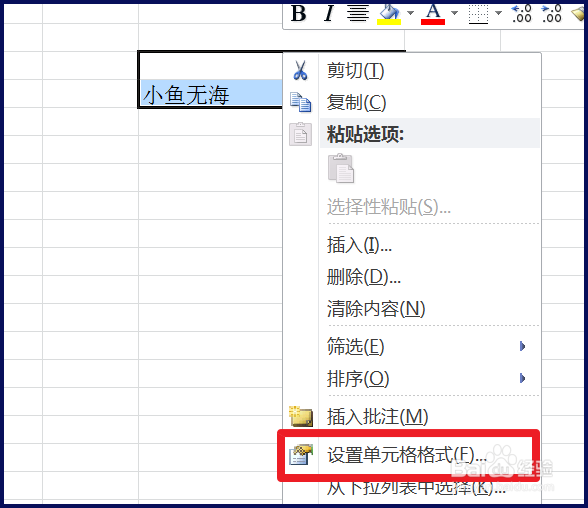 excel合并单元格后怎么居中文字