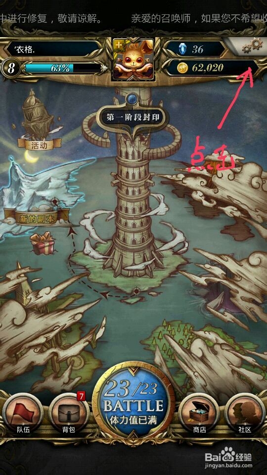 神魔之塔刷初始宠物大法(限腾讯版本)