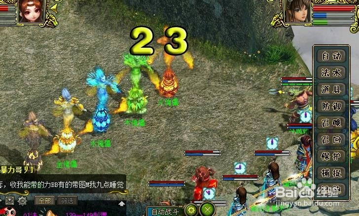 问道新增识界和仙人境界任务流程详解（1）