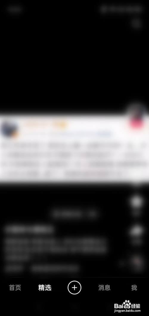 快手如何横屏看视频