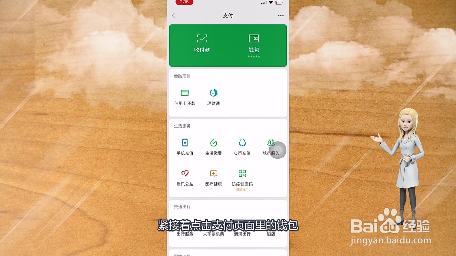 微信在哪里看年度总账单