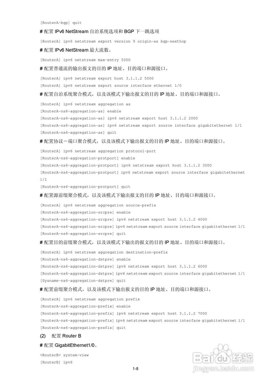 H3C SR6600路由器用户手册:[171]