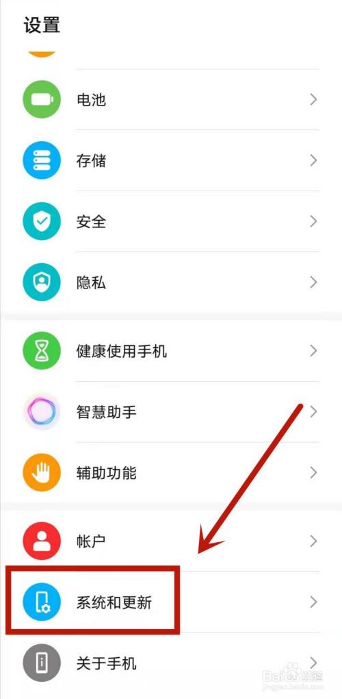 华为手机百度设置在哪里=华为手机怎么把百度设为主页面