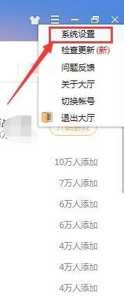 QQ游戏下载的文件存放在哪，如何更改路径位置？