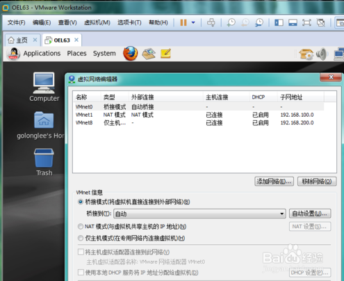 教大家实用的虚拟网络桥接技巧