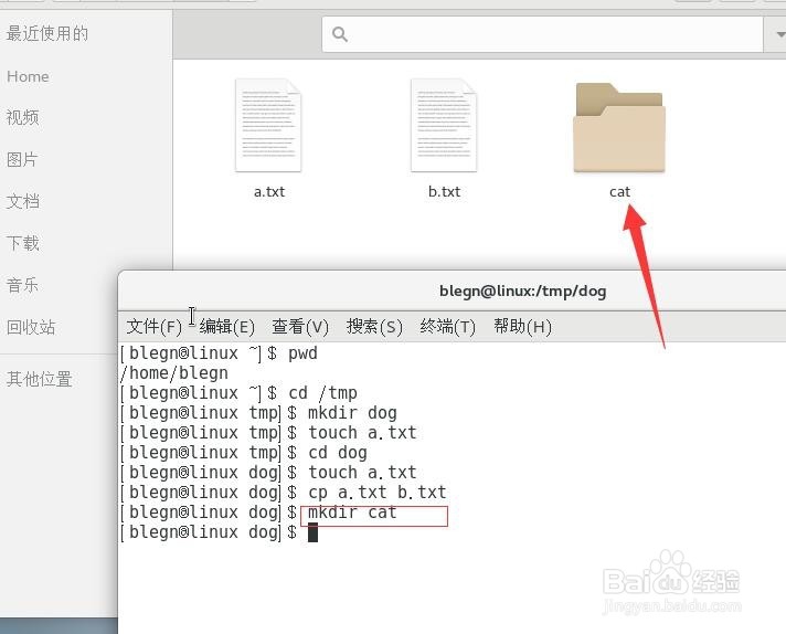 linux怎么复制文件