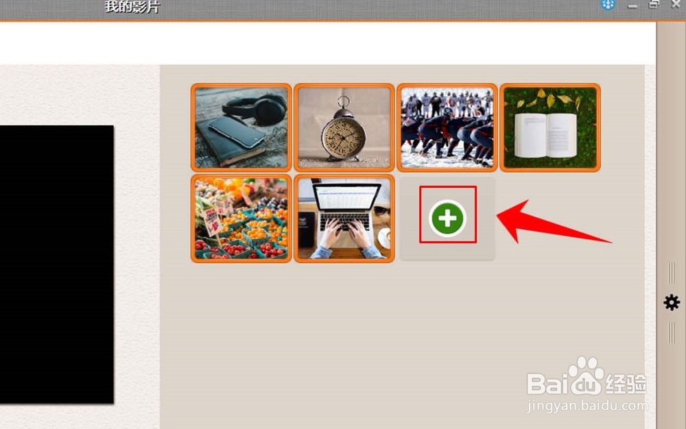 会声会影X9影音快手怎么用,corel影音快手教程