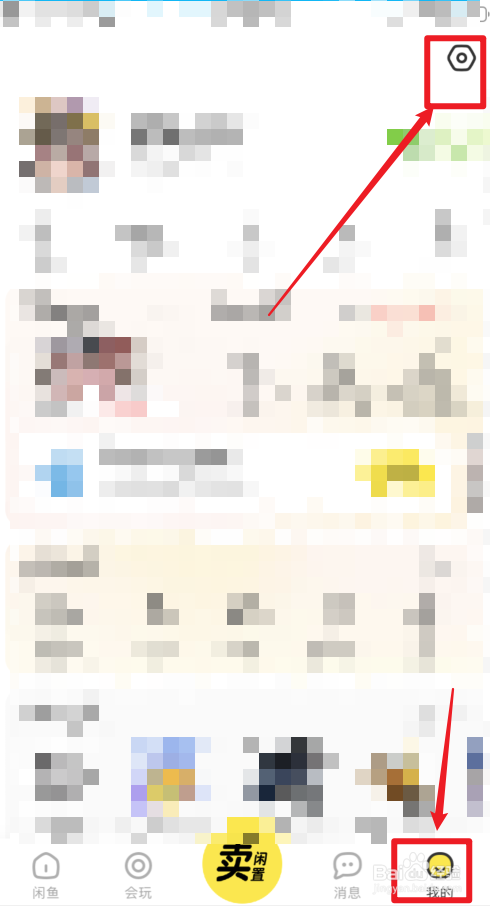 闲鱼怎么设置一键接听语音电话