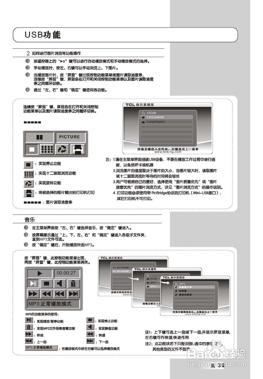 TCL王牌SL40M7液晶彩电使用说明书:[4]