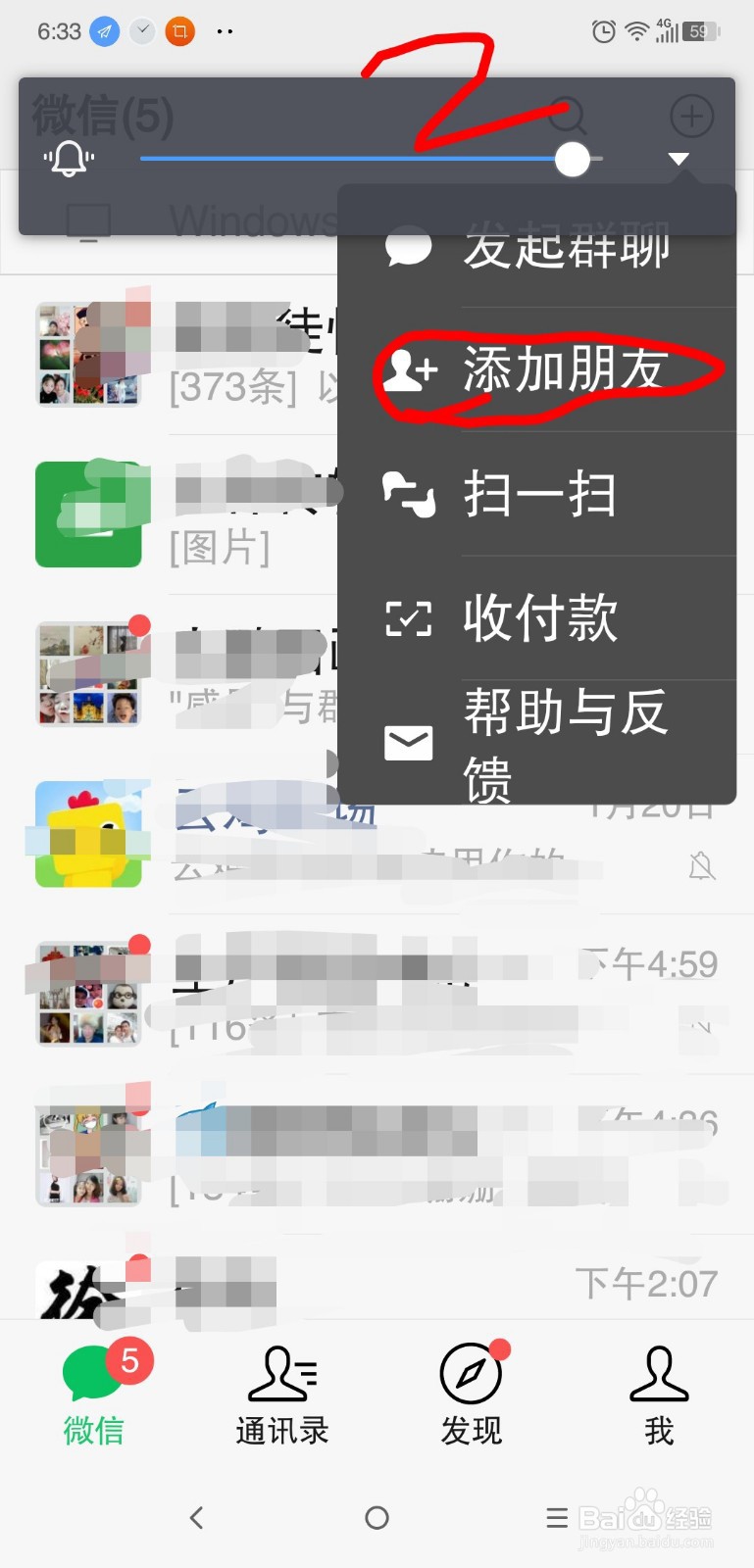 微信怎么支付钱给别人