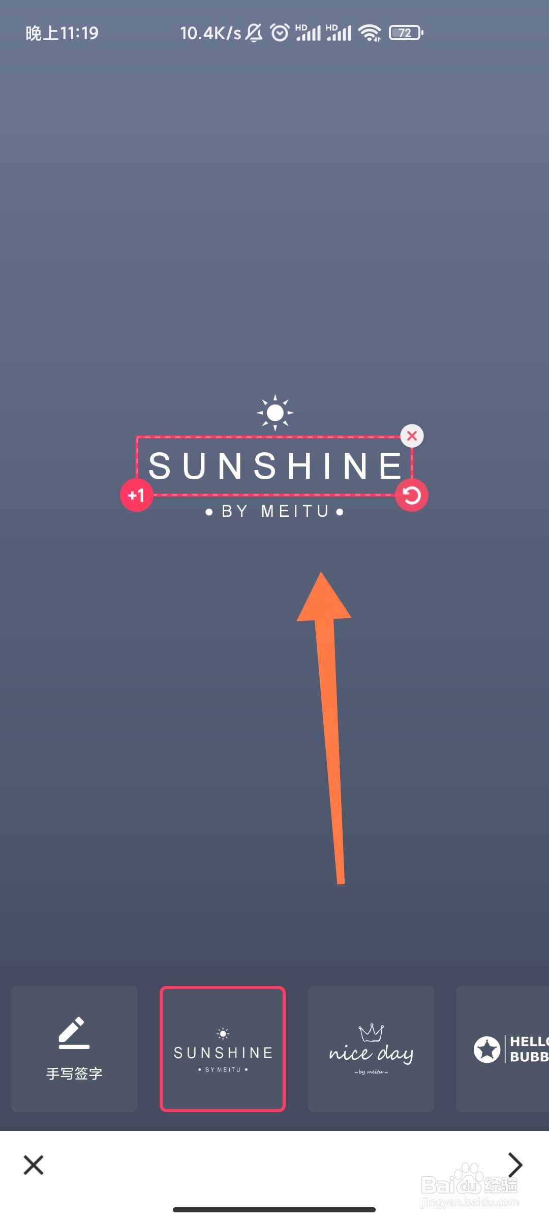 如何定制美图秀秀专属水印