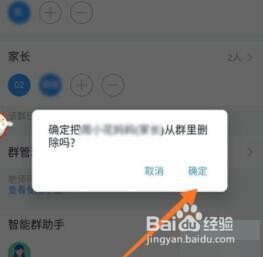 钉钉重复名字删除的操作