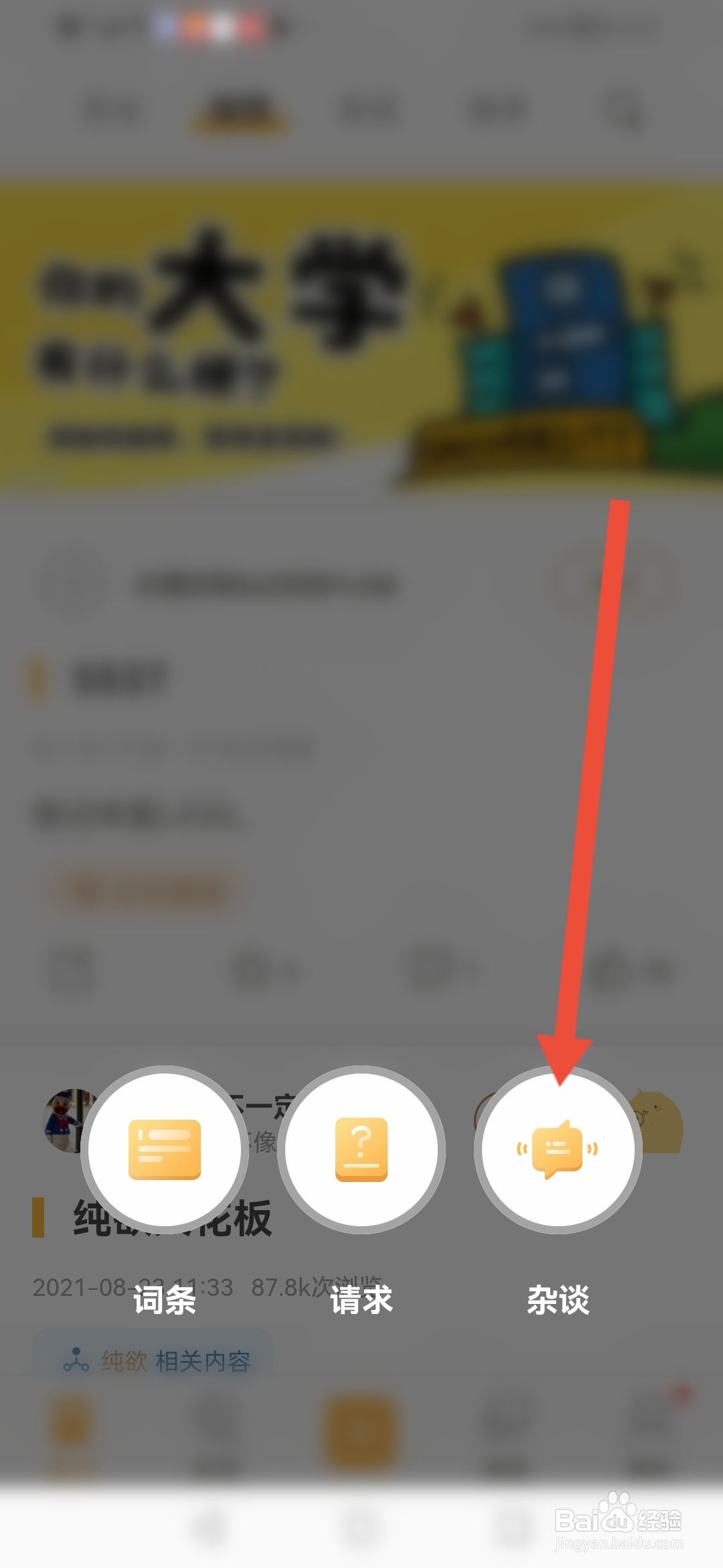 小鸡词典如何发布杂谈