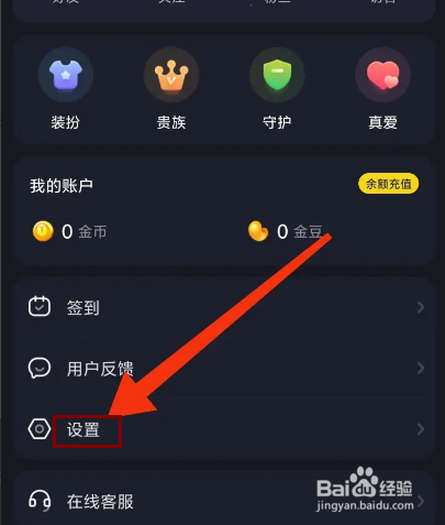 IU交友怎么设置开播提醒