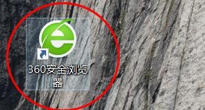 360浏览器关闭检查是否为默认浏览器#校园分享#