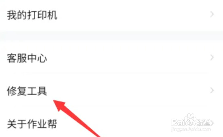 作业帮系统内核怎么设置