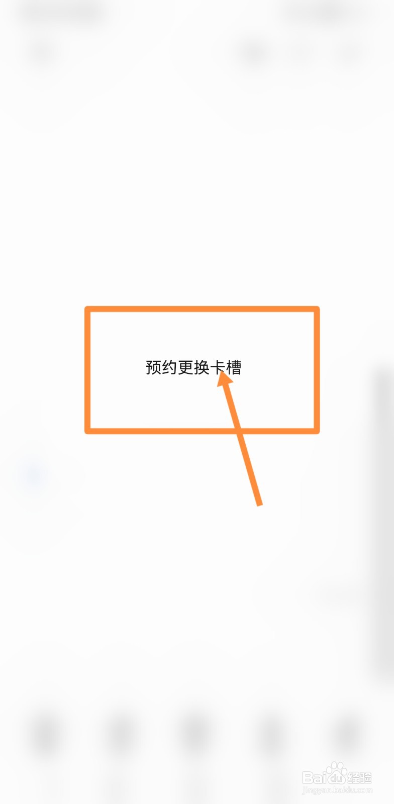 铅断在手机卡槽里了会损害手机怎么办