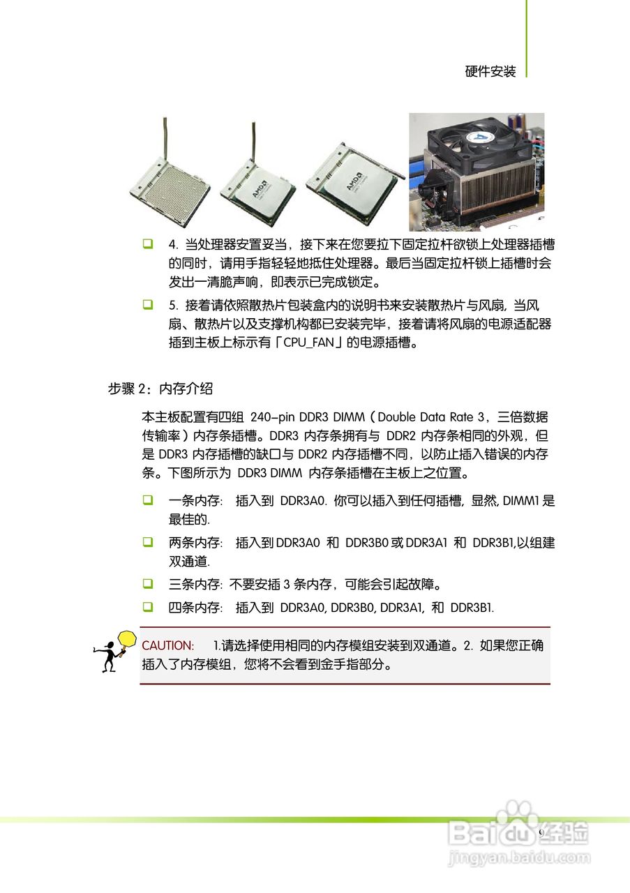 七彩虹Colorful断剑C.A770 D3 版 V14主板使用手册:[2]
