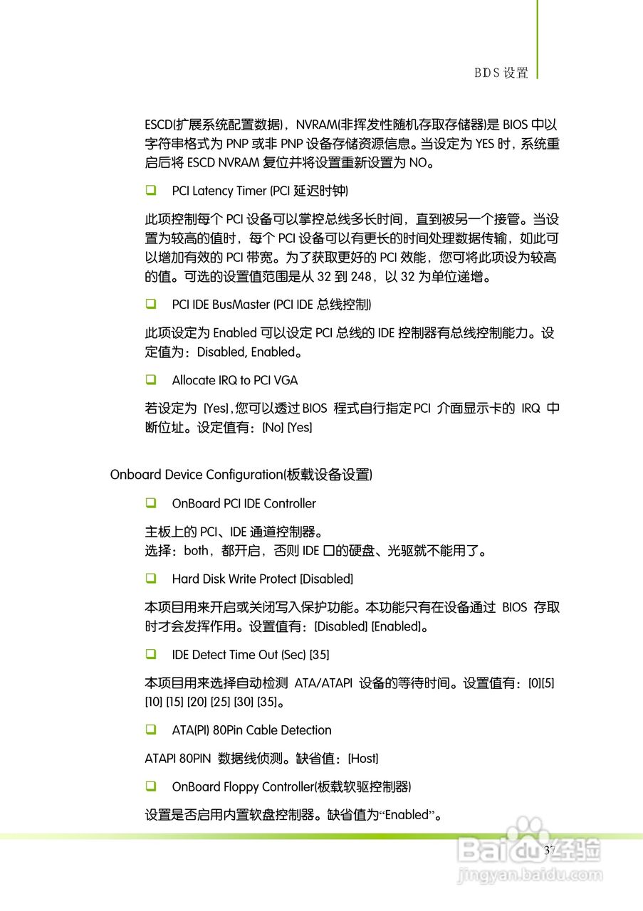 七彩虹Colorful断剑 C.A770T D3 V16主板使用手册:[5]