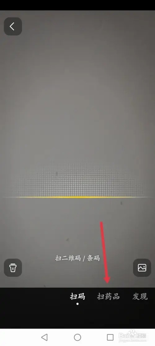 美团怎么扫药品查询信息